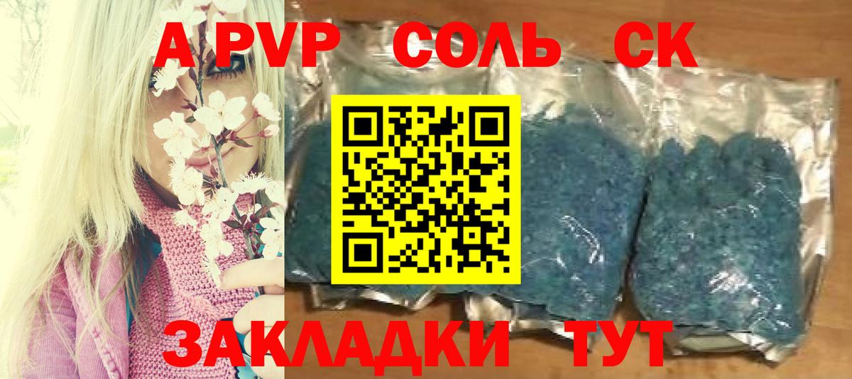 Alpha PVP Crystall Черкесск