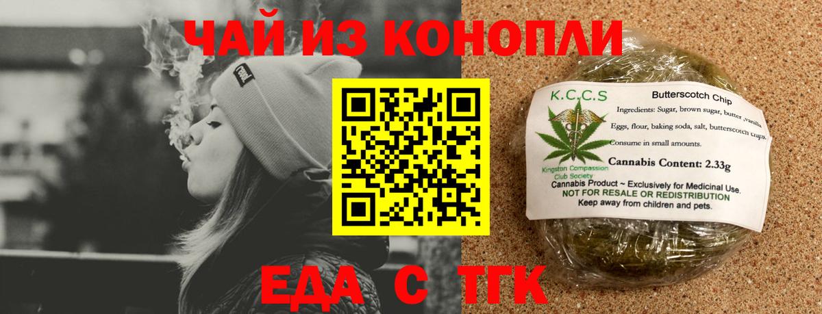 Cannafood конопля  Вход с VPN  Черкесск 