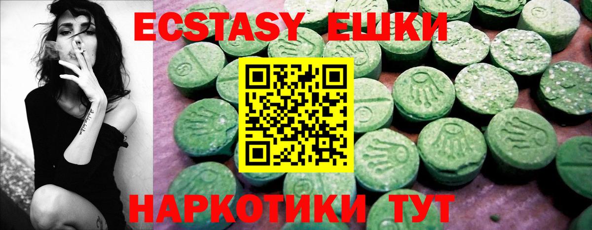 ЭКСТАЗИ VHQ  Вход с VPN  Ecstasy  ЭКСТАЗИ 280 MDMA  Черкесск 