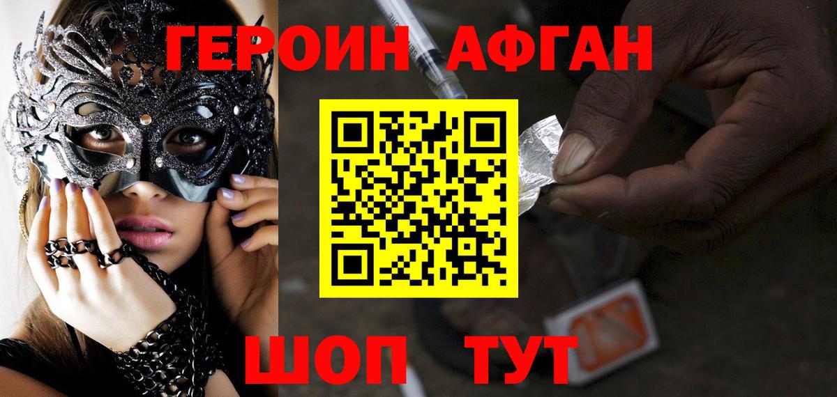 Черкесск  Героин  Вход с VPN  ГЕРОИН белый 