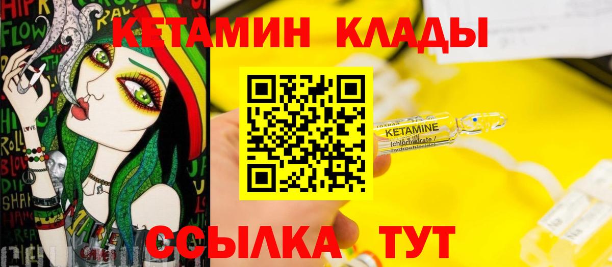 Кетамин VHQ Черкесск