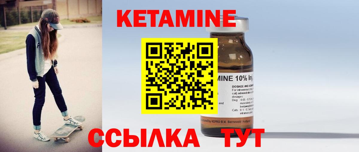 Черкесск  Кетамин ketamine  Вход с VPN    tor  КЕТАМИН VHQ 