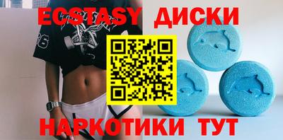 экстази Малгобек