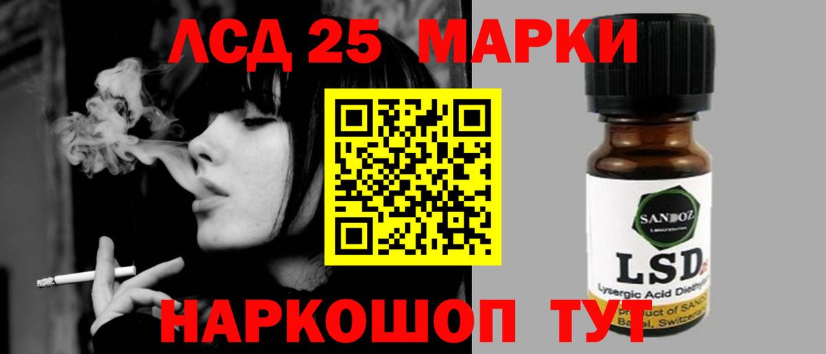 Лсд 25 экстази кислота  блэк спрут ссылка  Черкесск  Вход с VPN  ЛСД экстази ecstasy 