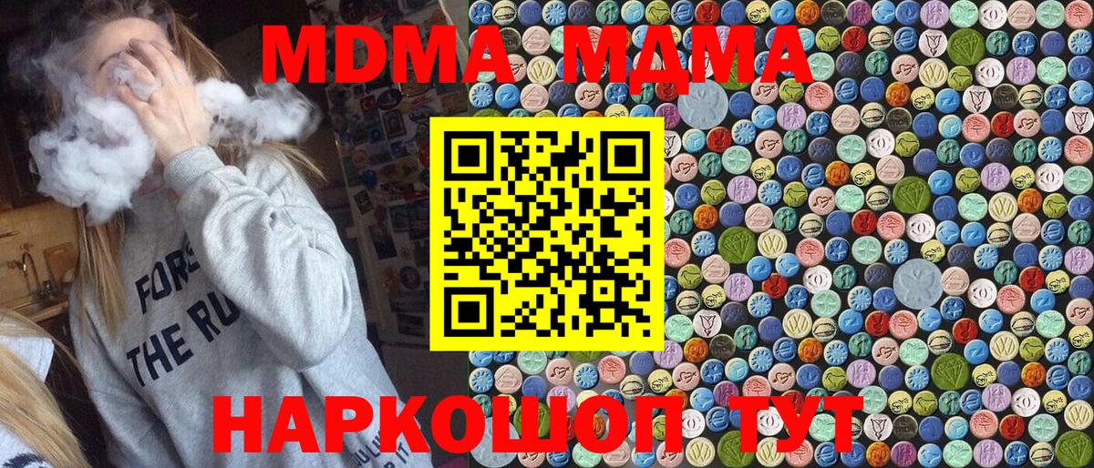 МДМА молли  МДМА молли  Черкесск  MDMA  Вход с VPN 