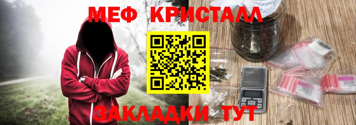 Меф мяу мяу кристаллы Черкесск