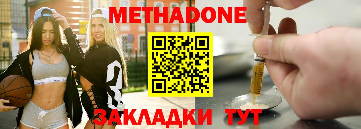 Метадон methadone  МЕТАДОН белоснежный  Черкесск  Вход с VPN 