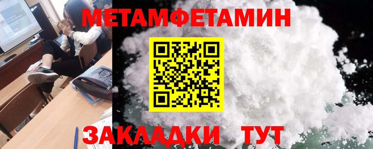 МЕТАМФЕТАМИН винт  Вход с VPN  Черкесск 