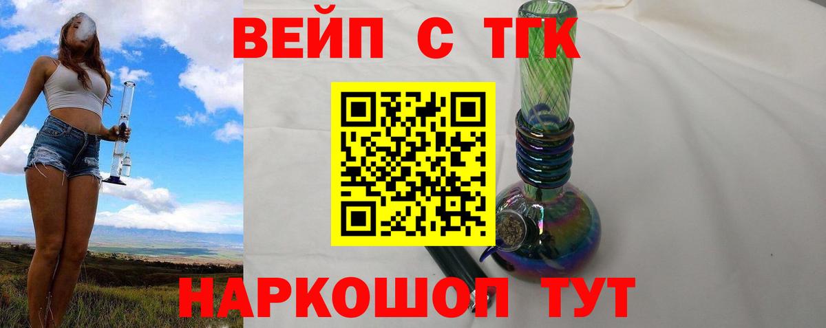 Дистиллят ТГК THC oil Черкесск