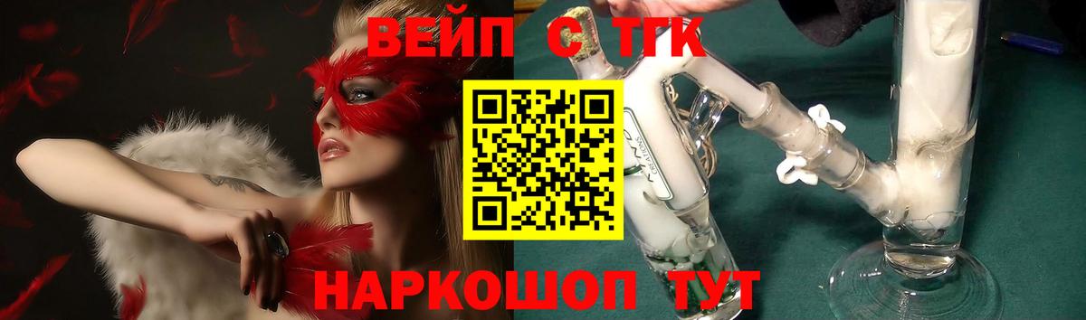 Дистиллят ТГК THC oil  Дистиллят ТГК жижа  закладки  Черкесск  Вход с VPN 
