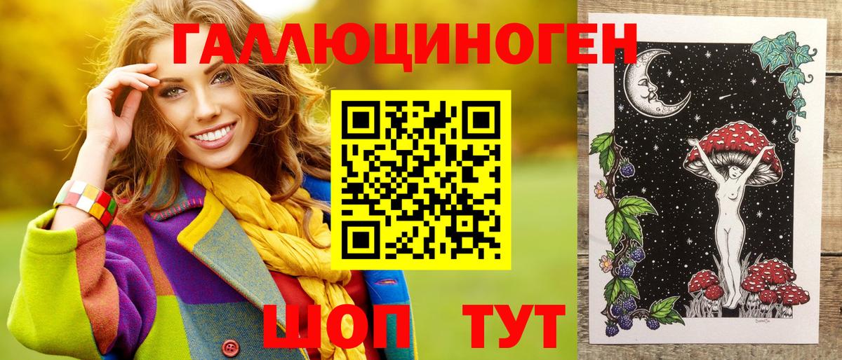 Галлюциногенные грибы мухоморы  Вход с VPN  Галлюциногенные грибы ЛСД  Черкесск 