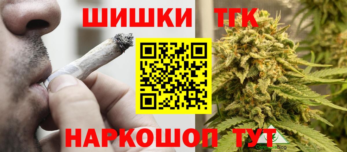 МАРИХУАНА AK-47  Марихуана ГИДРОПОН  Вход с VPN  Шишки марихуана планчик  Конопля THC 21%  Черкесск 